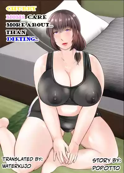 Chubby Mom's Care More about... than Dieting... - Page 1
