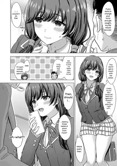Iyarashii Kono Ko-tachi wa Tsukaretai. - Page 147