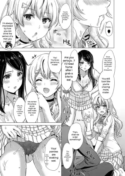 Iyarashii Kono Ko-tachi wa Tsukaretai. - Page 16