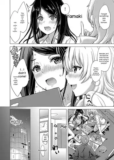 Iyarashii Kono Ko-tachi wa Tsukaretai. - Page 17