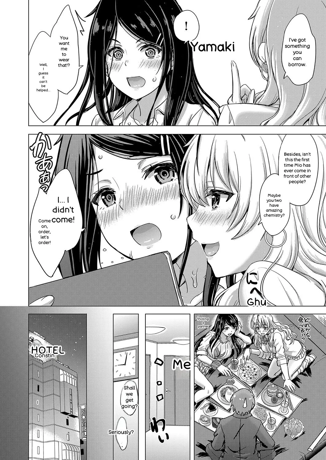Iyarashii Kono Ko-tachi wa Tsukaretai. - Page 17