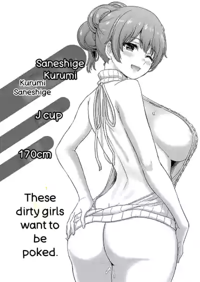 Iyarashii Kono Ko-tachi wa Tsukaretai. - Page 171