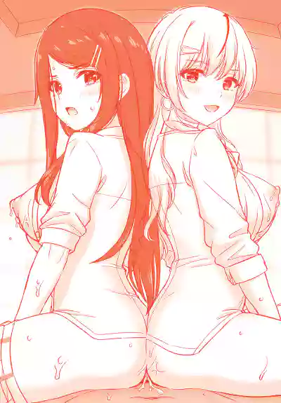 Iyarashii Kono Ko-tachi wa Tsukaretai. - Page 205