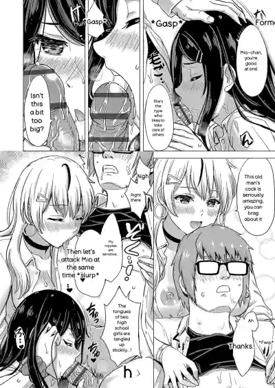 Iyarashii Kono Ko-tachi wa Tsukaretai. - Page 27
