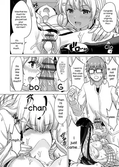 Iyarashii Kono Ko-tachi wa Tsukaretai. - Page 39