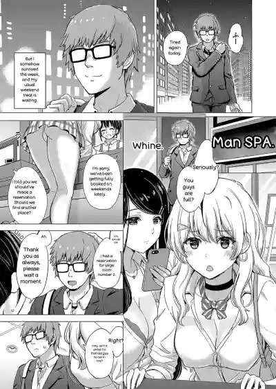 Iyarashii Kono Ko-tachi wa Tsukaretai. - Page 4