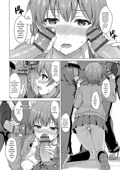 Iyarashii Kono Ko-tachi wa Tsukaretai. - Page 73