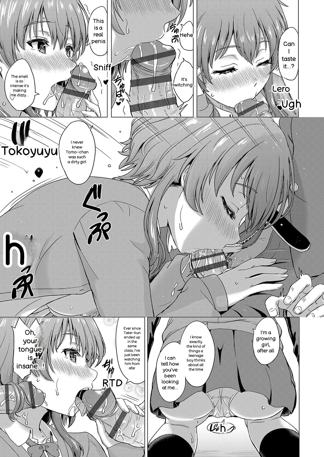 Iyarashii Kono Ko-tachi wa Tsukaretai. - Page 74