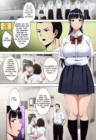 Natsu ga Owaru made Natsu no Owari Kanketsuhen - Page 2