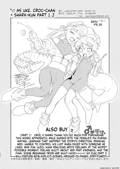 ♂ ga Uke. Wani-chan x Same-kun Zenpen - Page 110