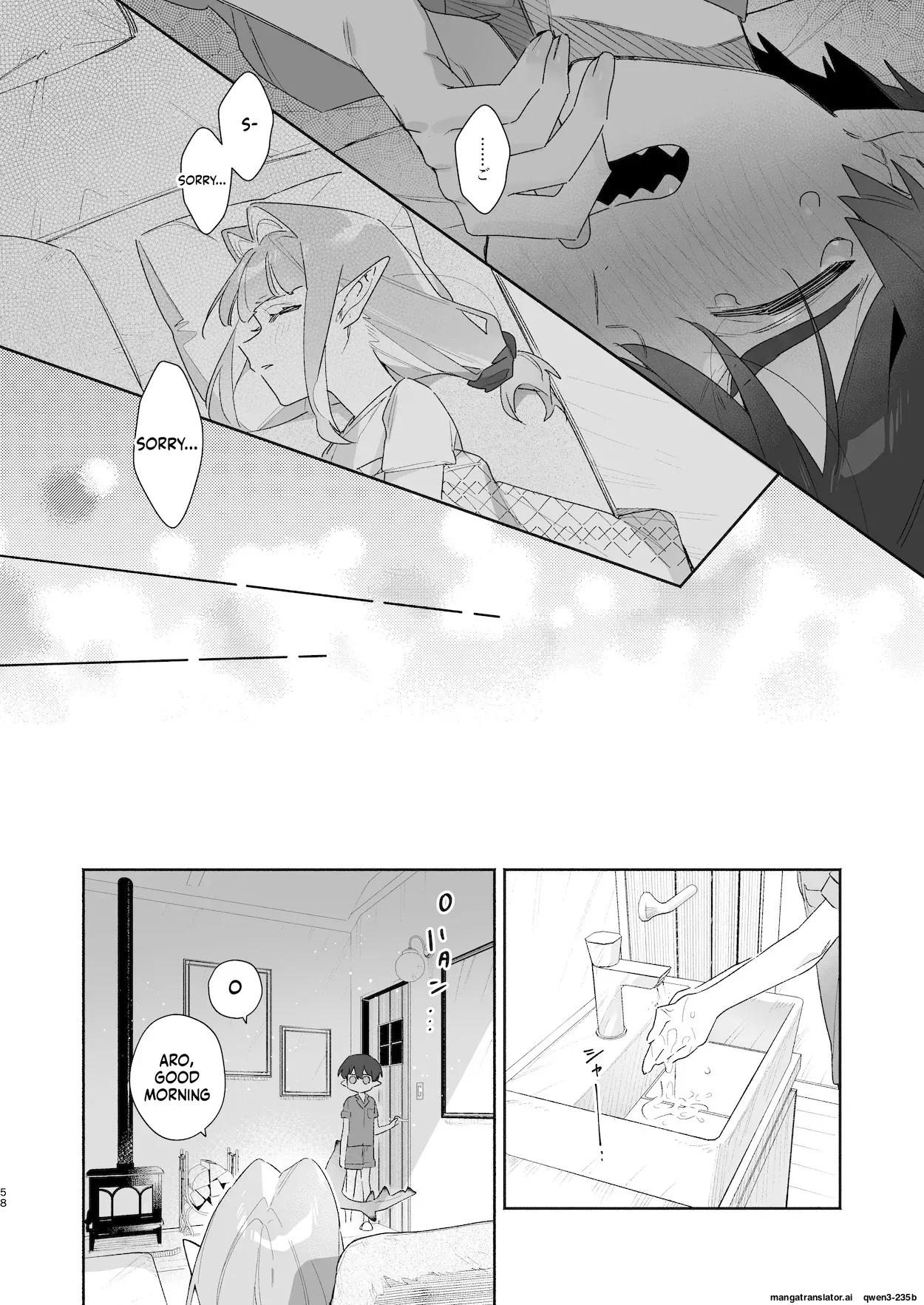 ♂ ga Uke. Wani-chan x Same-kun Zenpen - Page 59