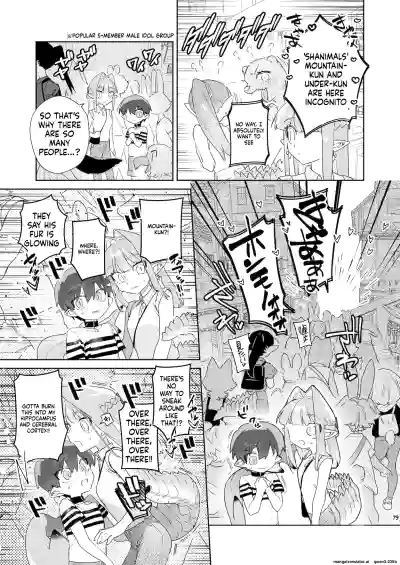 ♂ ga Uke. Wani-chan x Same-kun Zenpen - Page 80