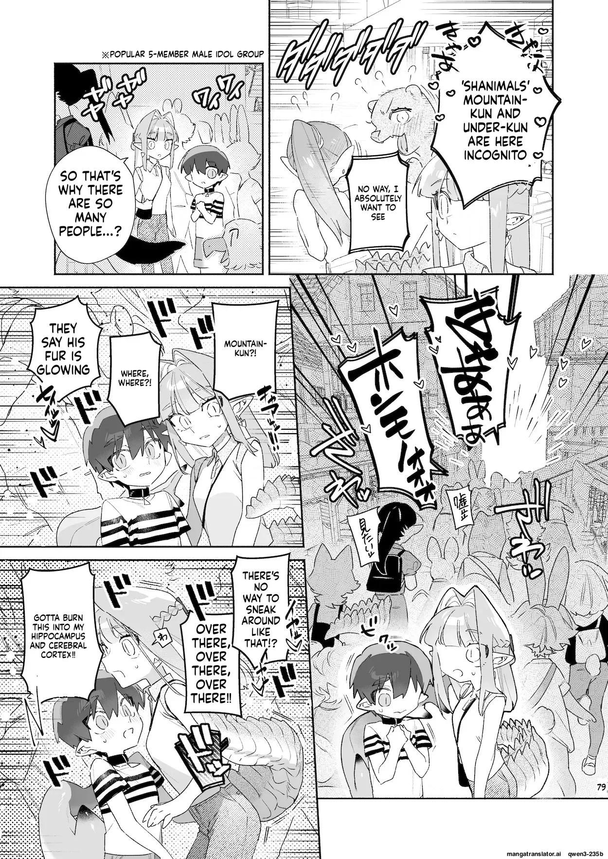 ♂ ga Uke. Wani-chan x Same-kun Zenpen - Page 80