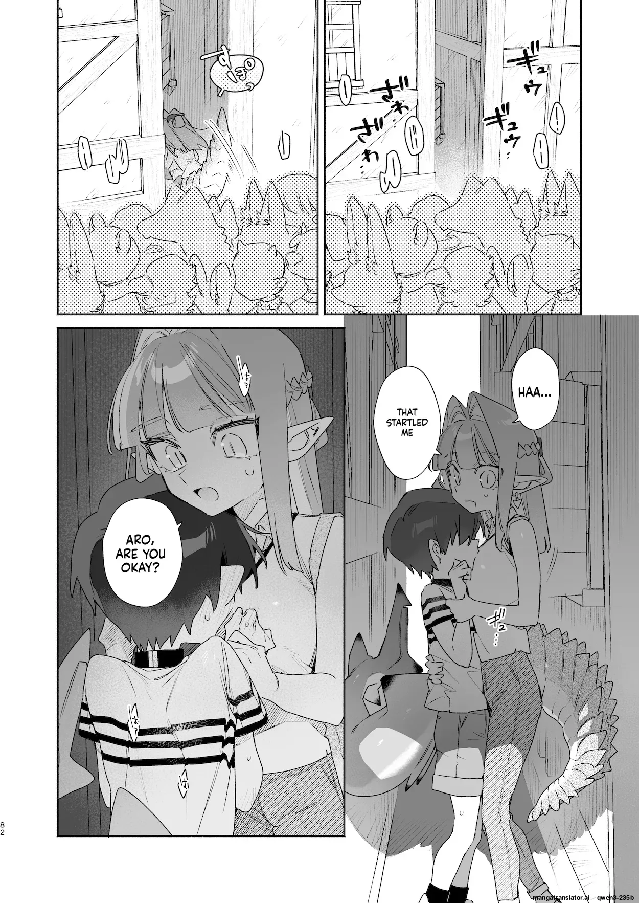 ♂ ga Uke. Wani-chan x Same-kun Zenpen - Page 83