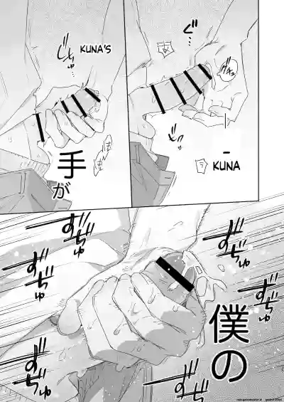 ♂ ga Uke. Wani-chan x Same-kun Zenpen - Page 96