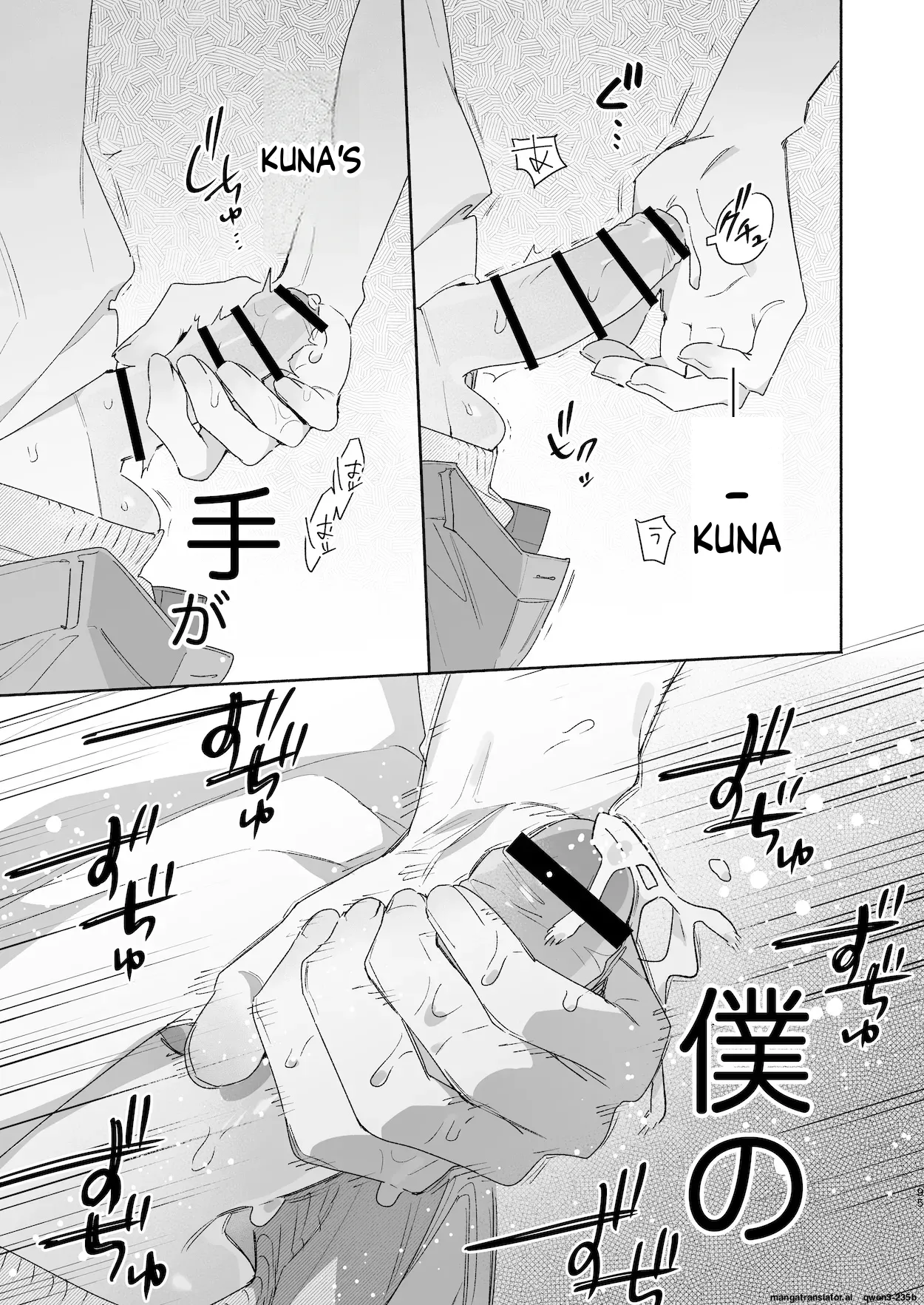♂ ga Uke. Wani-chan x Same-kun Zenpen - Page 96
