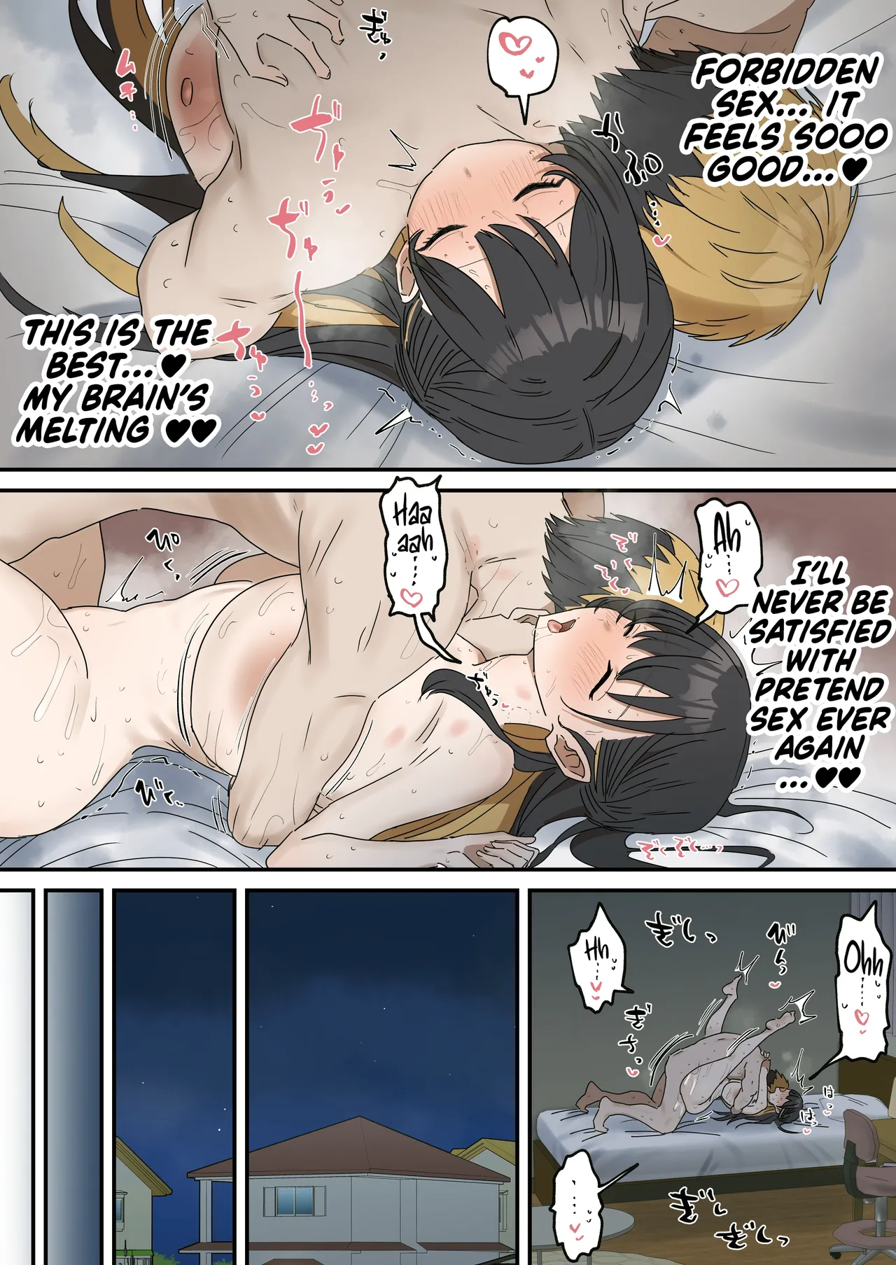 Siblings Shouldn't Do It! - Page 136