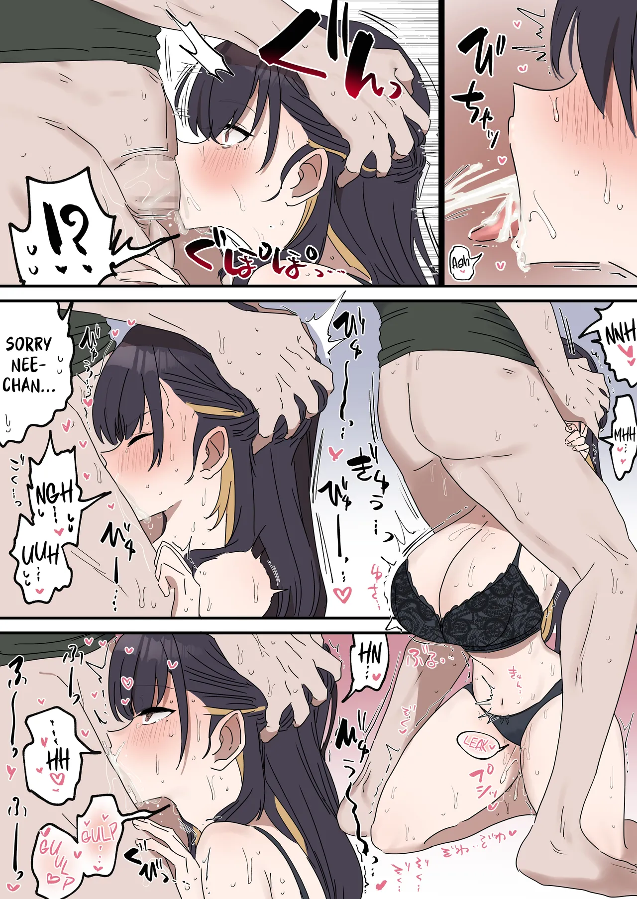 Siblings Shouldn't Do It! - Page 79