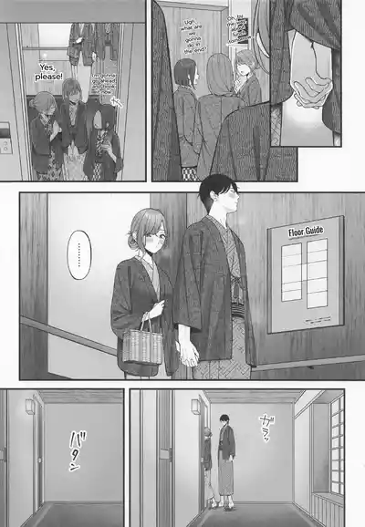 Yukemuri no Mukougawa | Beyond the Steam - Page 13