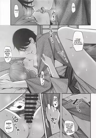 Yukemuri no Mukougawa | Beyond the Steam - Page 19