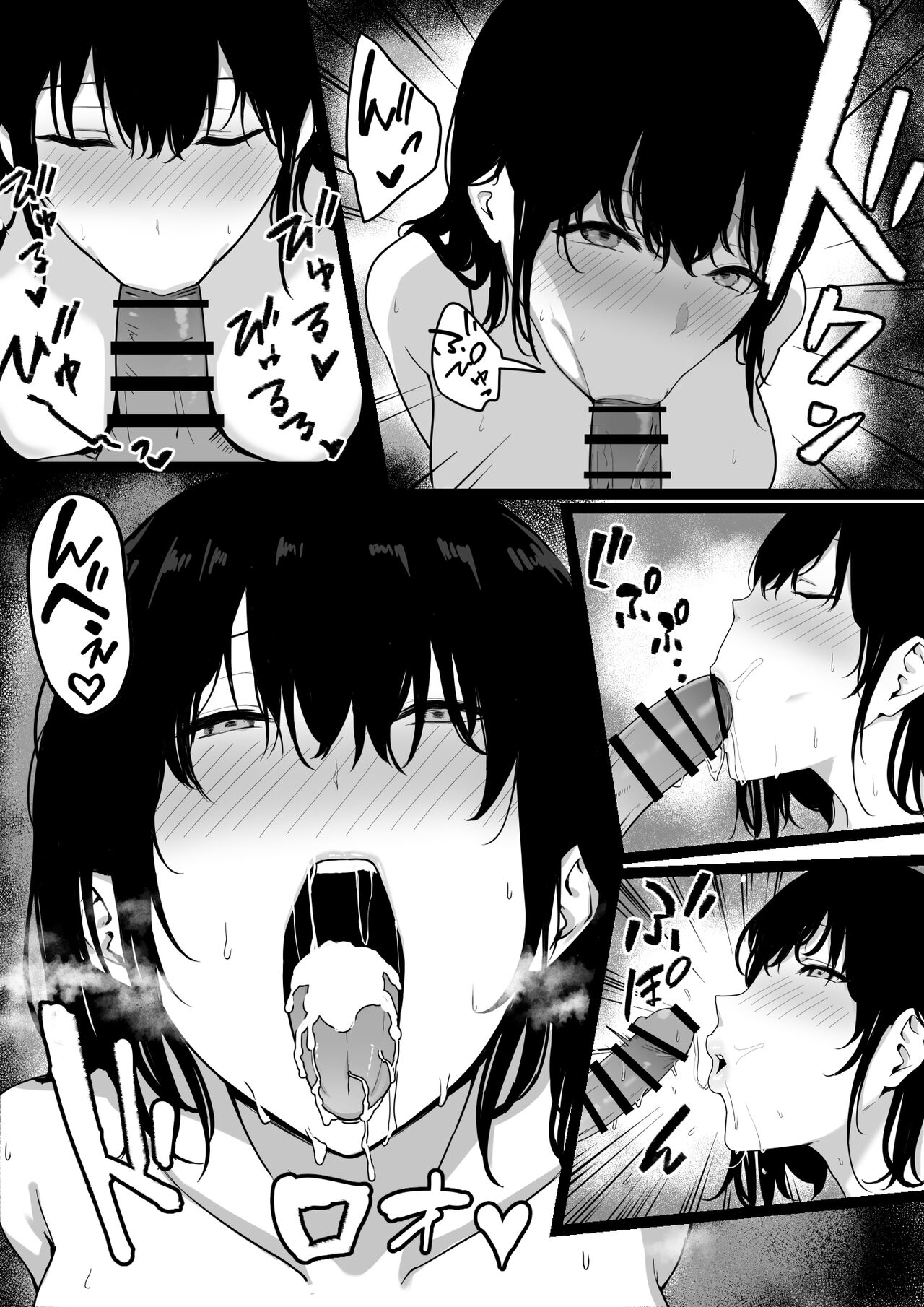 Ore Dake no InCha Osananajimi ga Otosarechau! My introverted childhood friend gets corrupted - Page 23