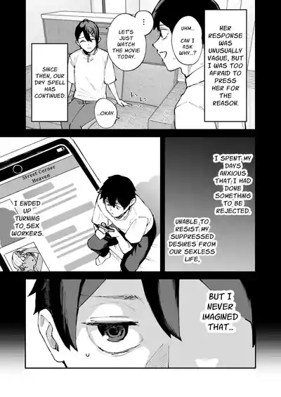 I Called An Escort Service & My Girlfriend's Sister Turned Up - Page 10