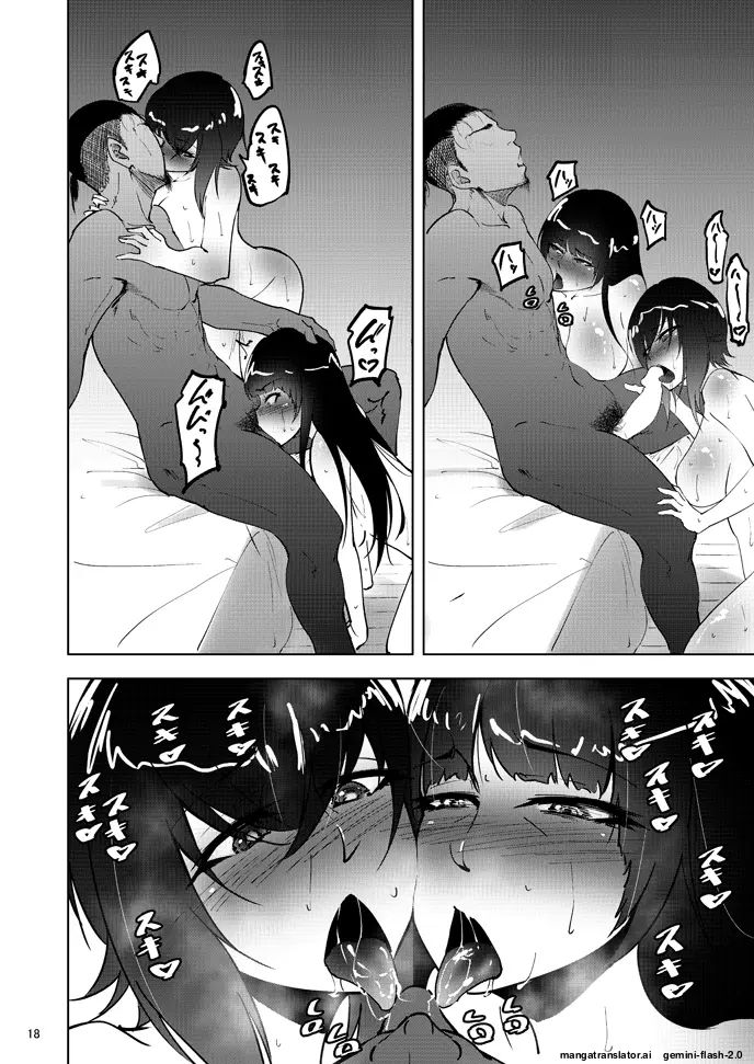 Nishizumi Maho no Shirubeki ja Nakatta Koto Kou - Page 17