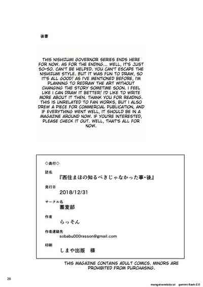 Nishizumi Maho no Shirubeki ja Nakatta Koto Kou - Page 25
