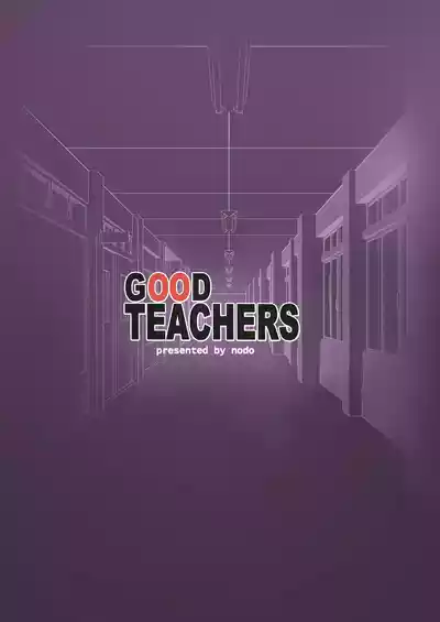 Good Teachers Extra Class - Page 56