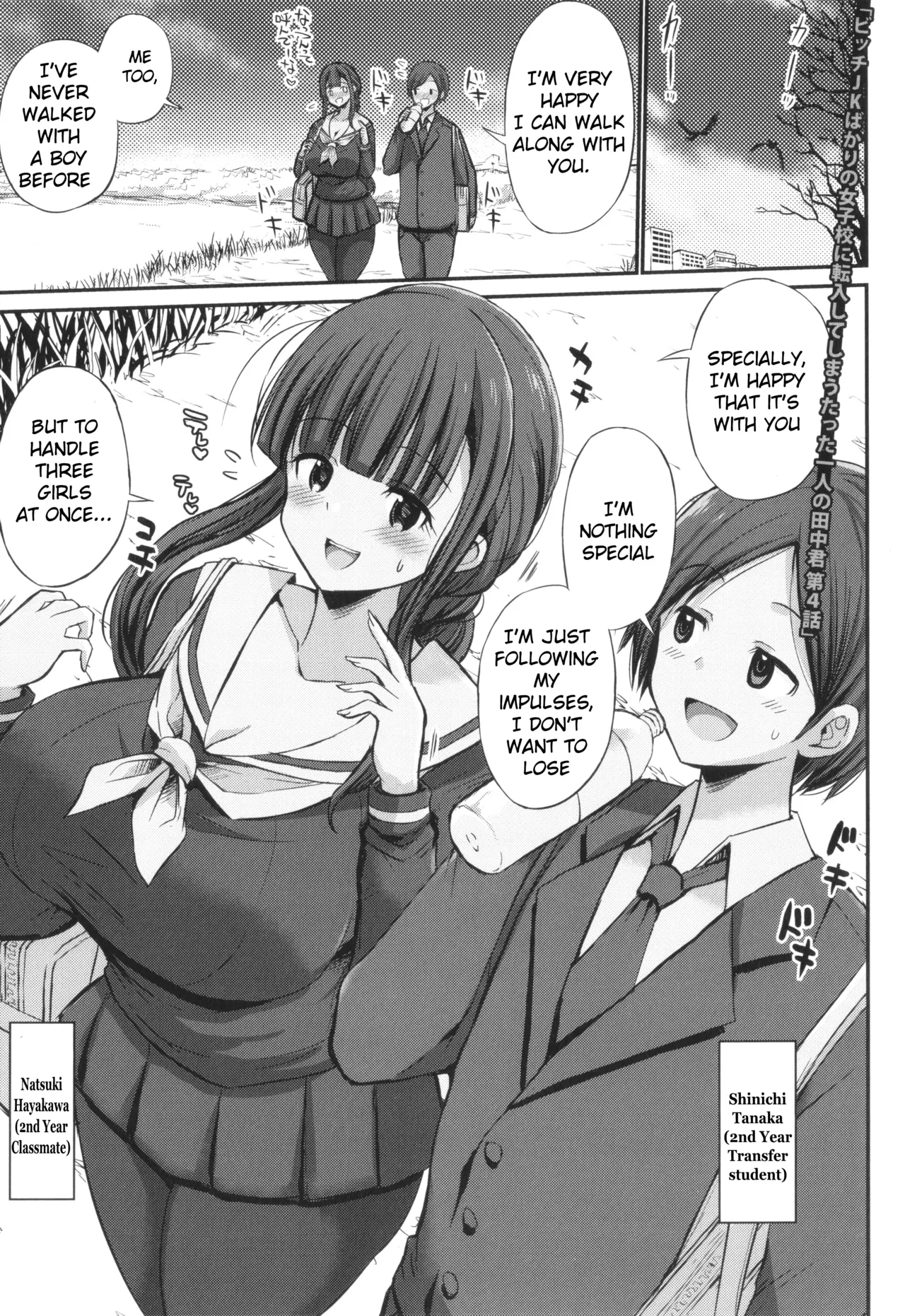 JK Bitch darake no Joshikou ni Danshi wa Boku 1-ri datta kedo Zetsurin datta node Futsuu ni Daijoubu datta Hanashi - Page 107