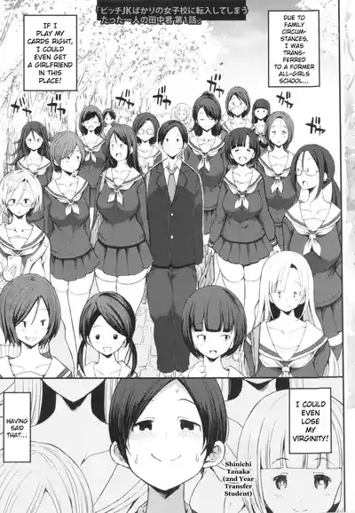 JK Bitch darake no Joshikou ni Danshi wa Boku 1-ri datta kedo Zetsurin datta node Futsuu ni Daijoubu datta Hanashi - Page 7