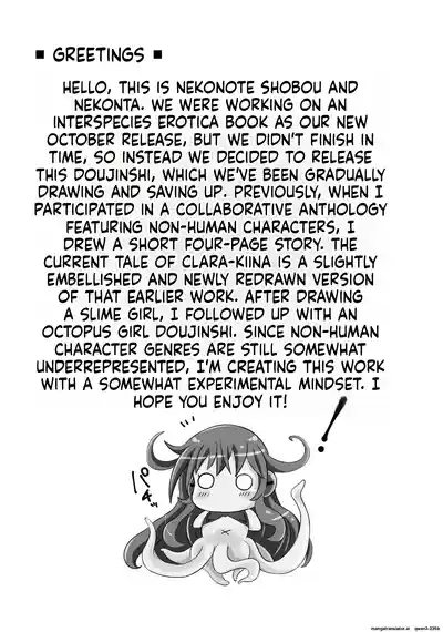 Kurake Nina-san to Boku no Are - Page 3