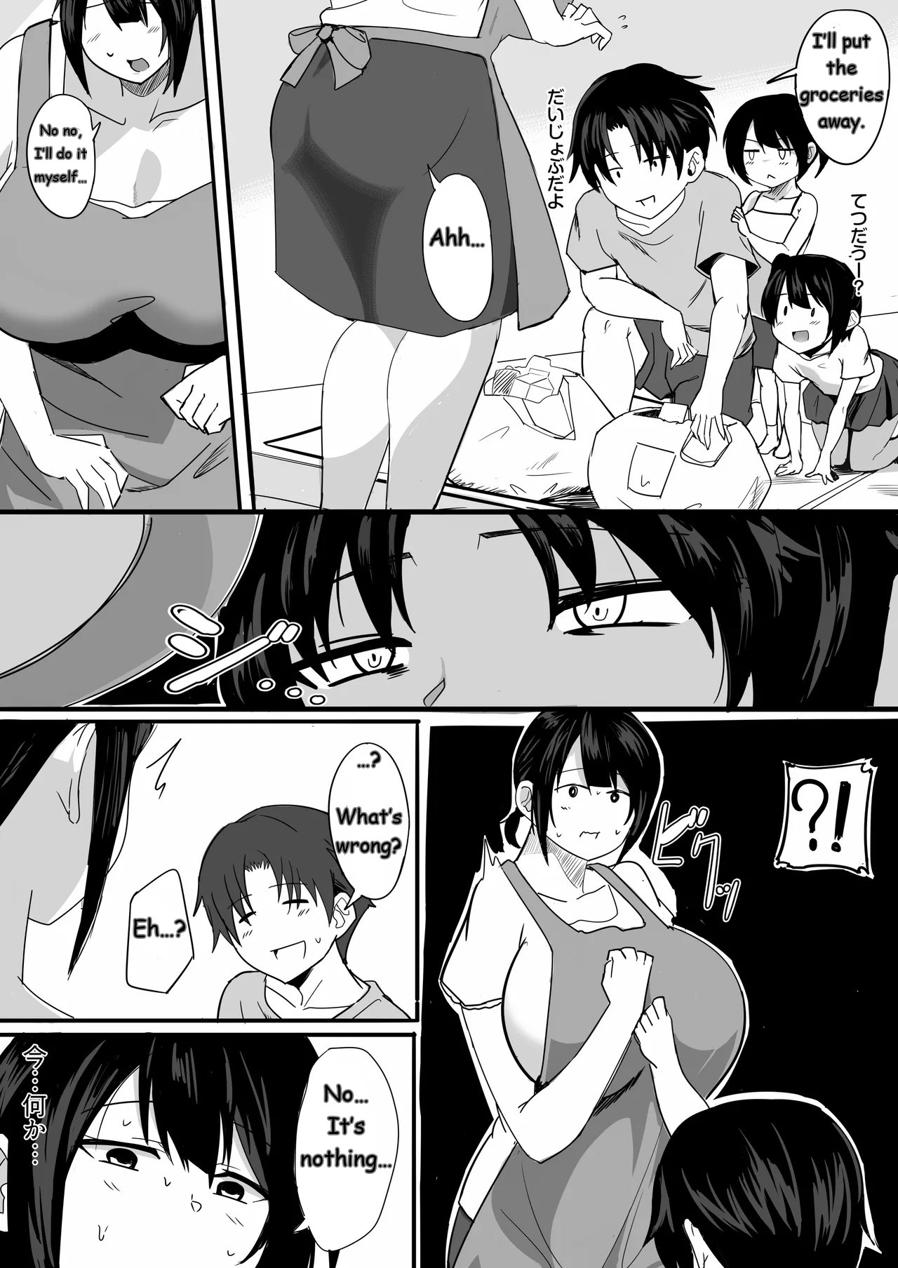 I'll Do it For My Favorite Female - Page 8