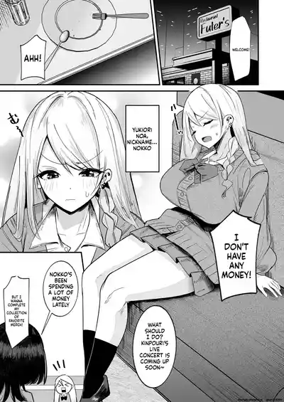 I Started Futanari Activities - Page 3