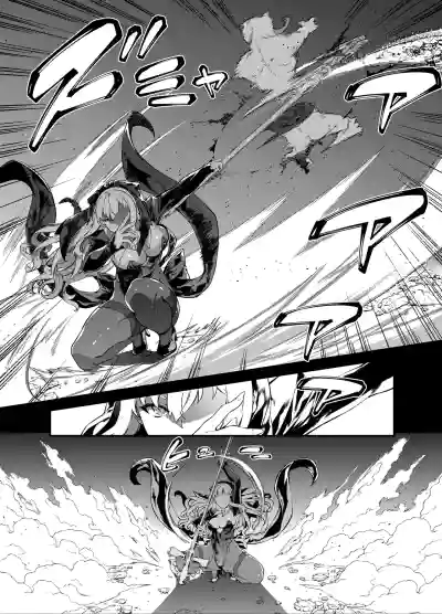 Fallen Divine Princess ~The Maiden That Gives Birth To Demons~ - Page 6