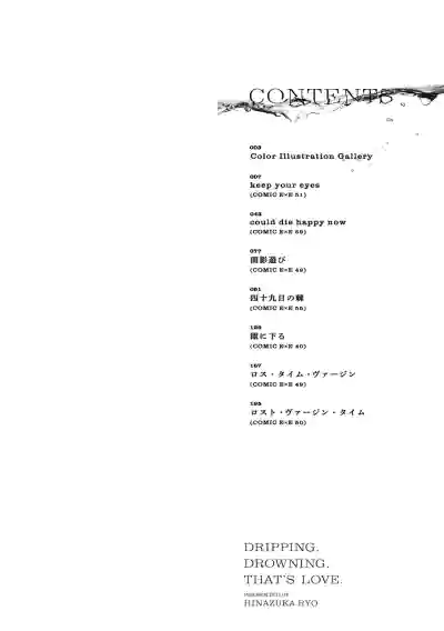 DRIPPING, DROWNING, THAT'S LOVE. - Page 2
