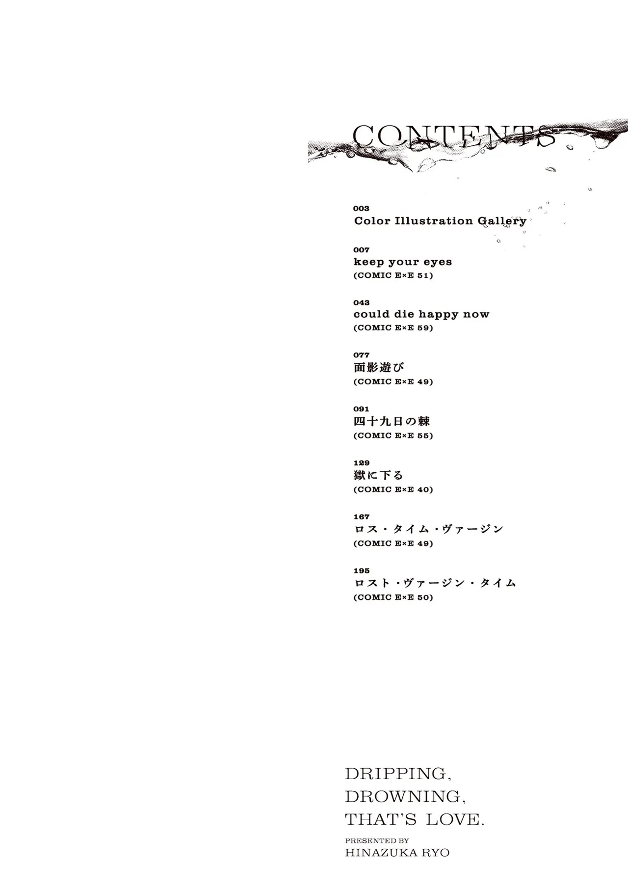 DRIPPING, DROWNING, THAT'S LOVE. - Page 2