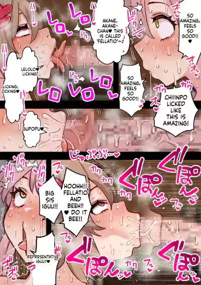 Akane-chan and her first ejaculation ~A futanari girl with zero sexual knowledge gets her first sexual experience with a perverted older sister~ - Page 38