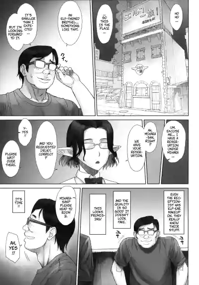 Elf Zoku Durue-chan | Elf Tribe Brothel 2 Durue-chan - Page 4