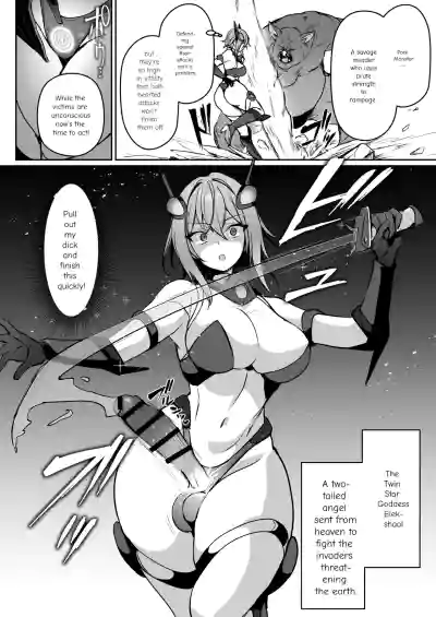 Seigi no Futanari Hiroin Futaboshi Kamihime Elixir Kyotama-ka Haiboku - Page 5