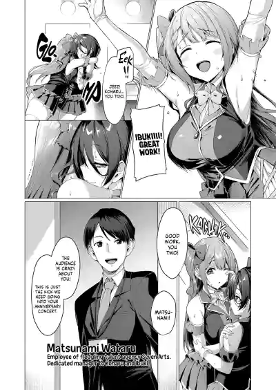 Kegareboshi Ao | Falling Star: Azure - Page 5