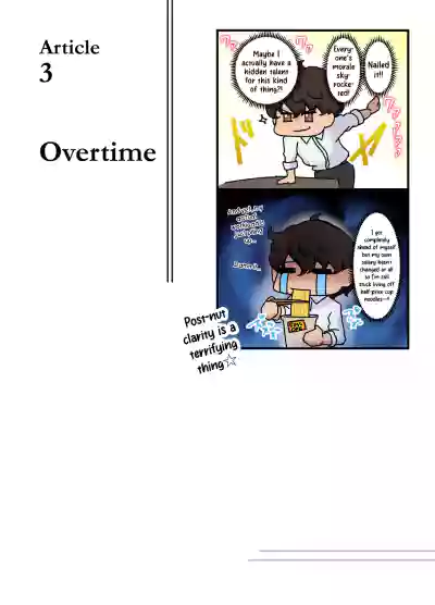Sore wa Shachou Meirei Desu ka? | Is That A President's Order? - Page 26
