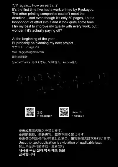 HOKAGO KODUKURI SEIKYOIKU -Pure de Sukebe na Hatsuiku Ii Ko ni Man to Man Nakadashi-Decensored - Page 54