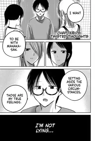 Ueno-kun Has Been Developed Chapter 78 - Page 1