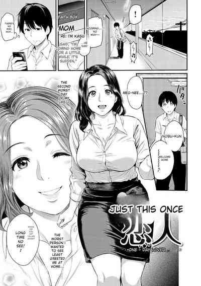 Toriko Jikake -Trapped in Her Smile. - Page 103
