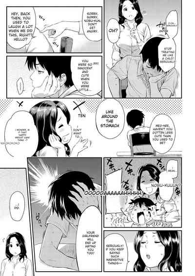 Toriko Jikake -Trapped in Her Smile. - Page 105