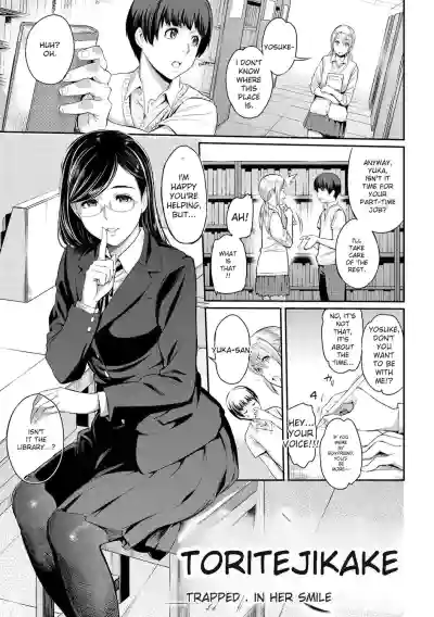 Toriko Jikake -Trapped in Her Smile. - Page 11