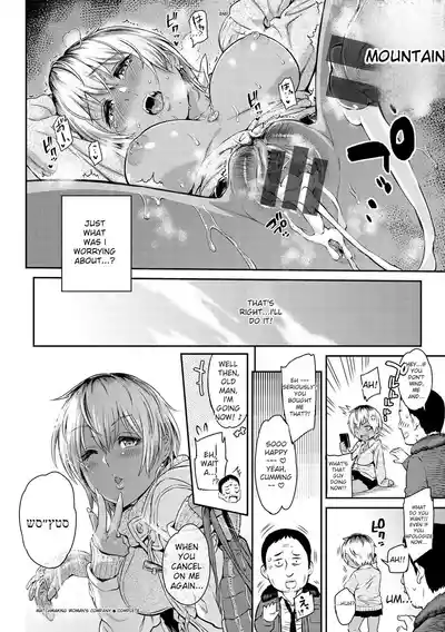 Toriko Jikake -Trapped in Her Smile. - Page 198