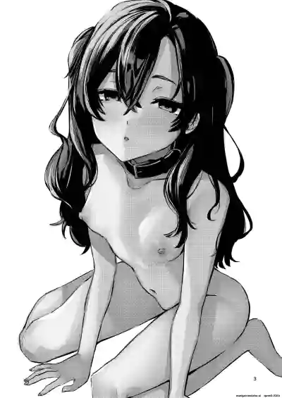 Kono Netsu ga Samenai uchi ni - Page 2