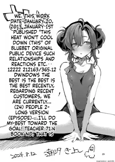 Kono Netsu ga Samenai uchi ni - Page 28